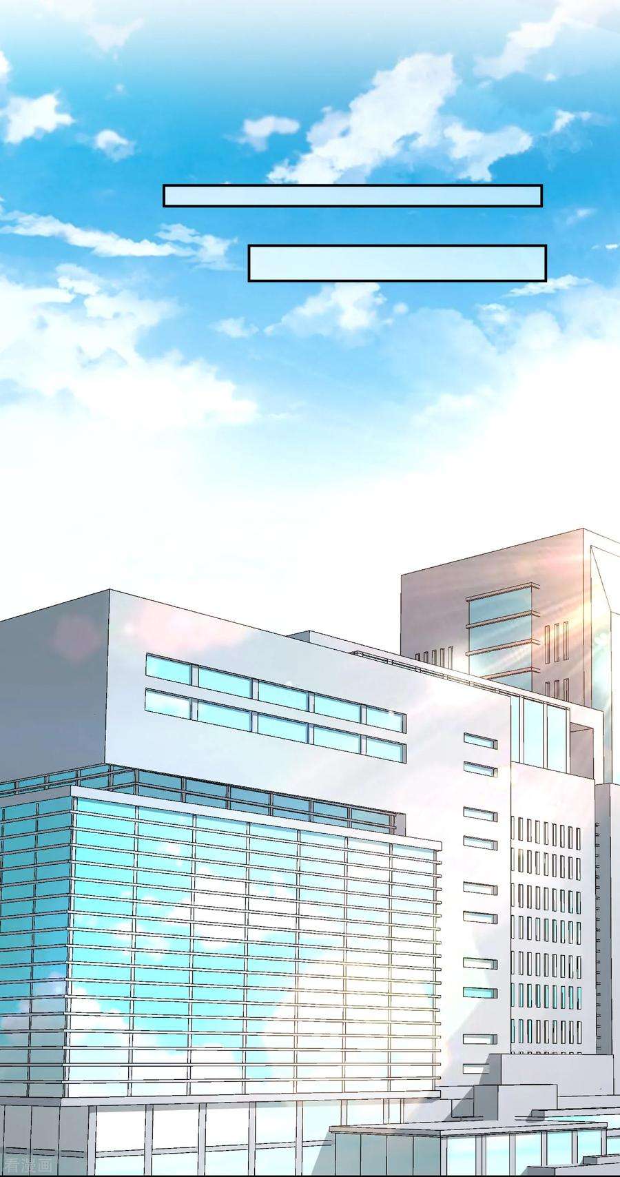 女王的陷阱113话 莫子睿