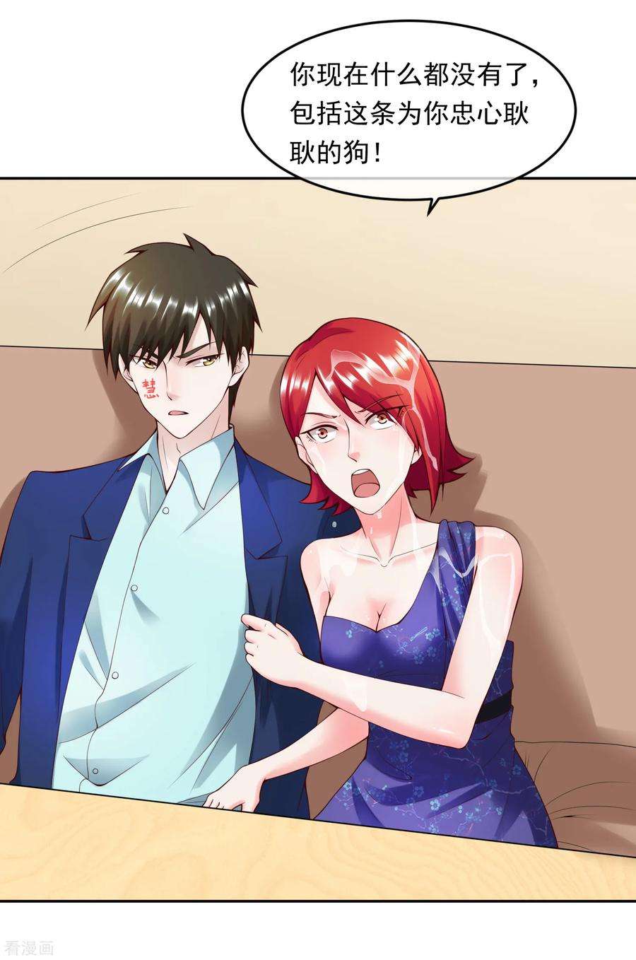 女王的陷阱113话 莫子睿