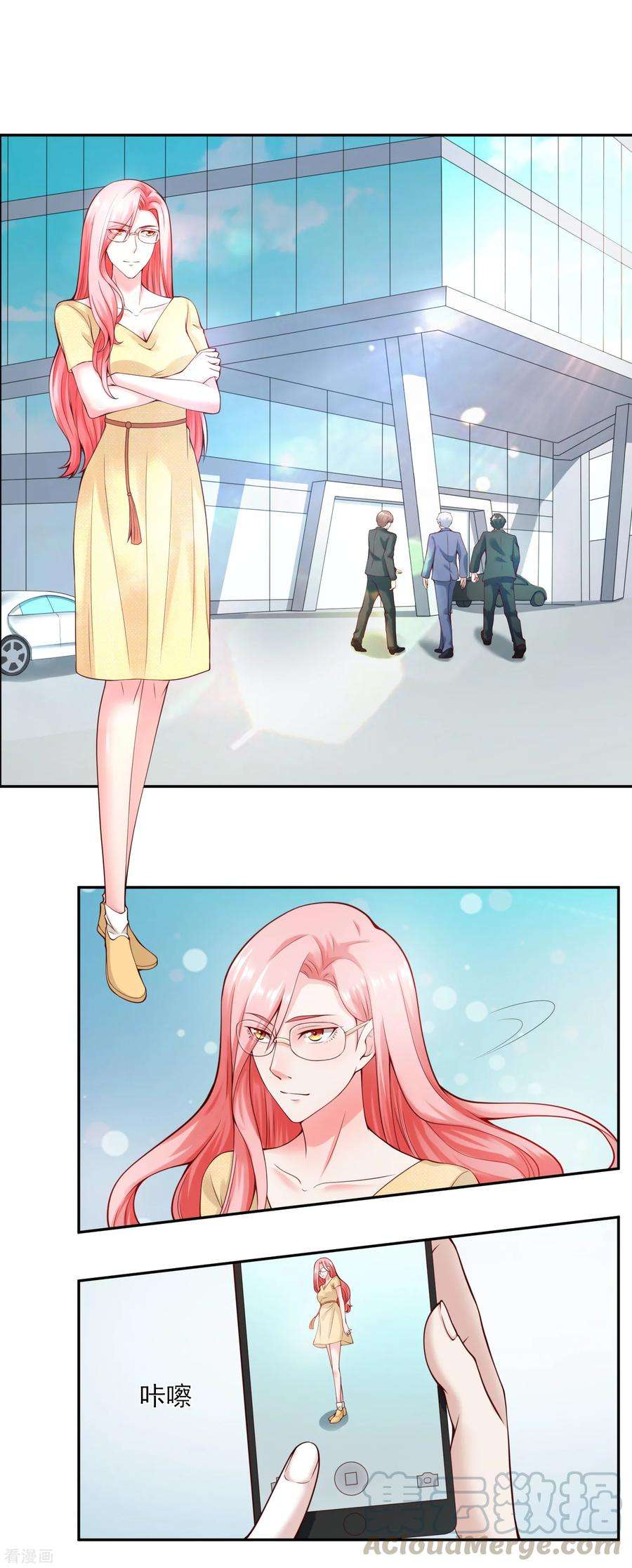 女王的陷阱113话 莫子睿