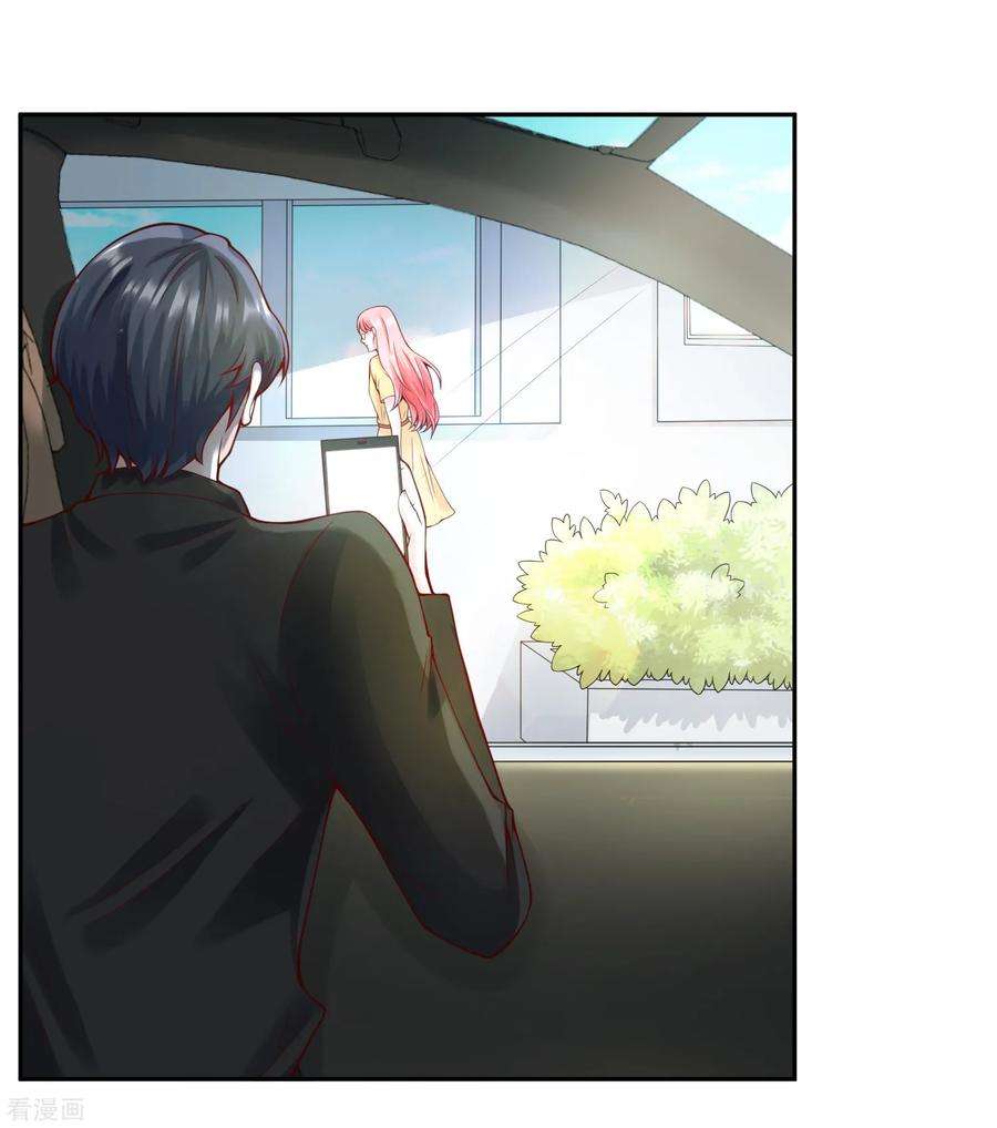 女王的陷阱113话 莫子睿