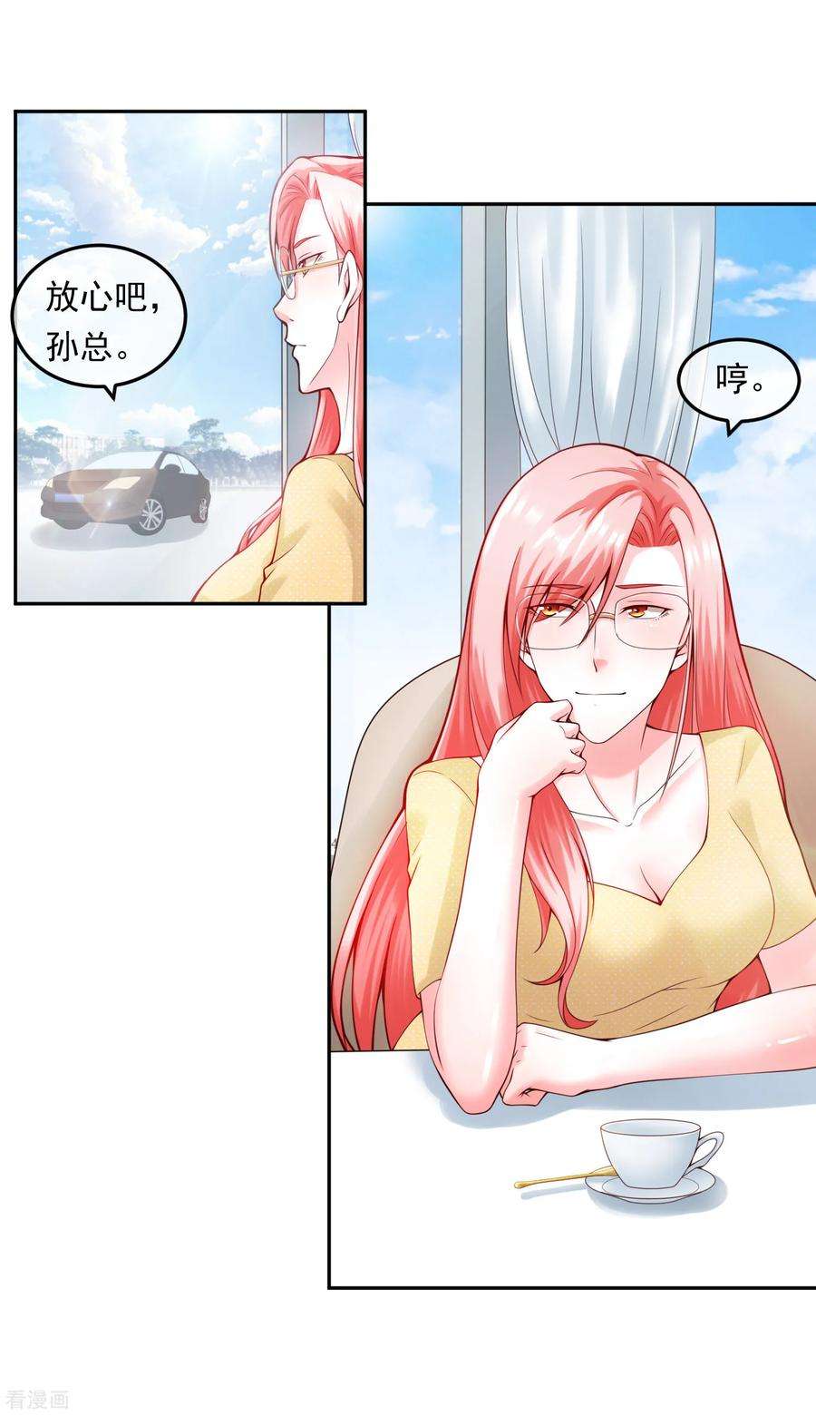 女王的陷阱113话 莫子睿