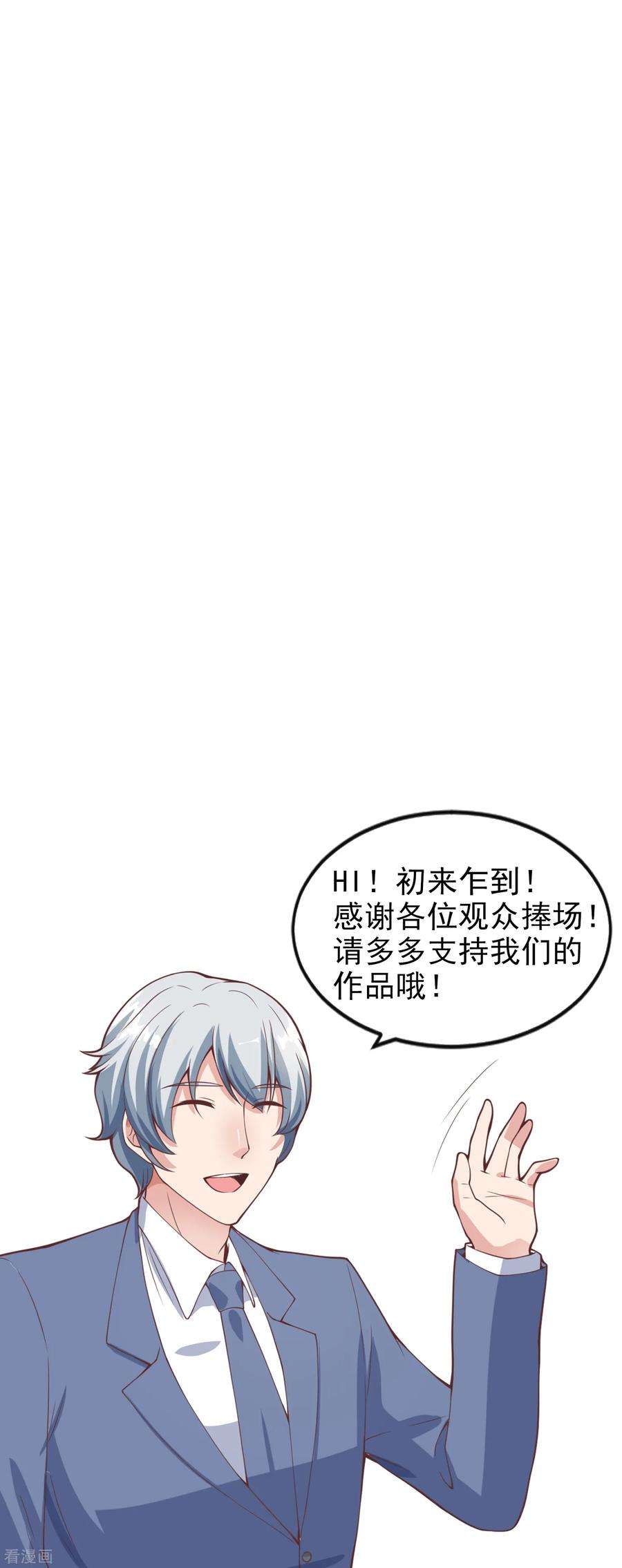 女王的陷阱113话 莫子睿