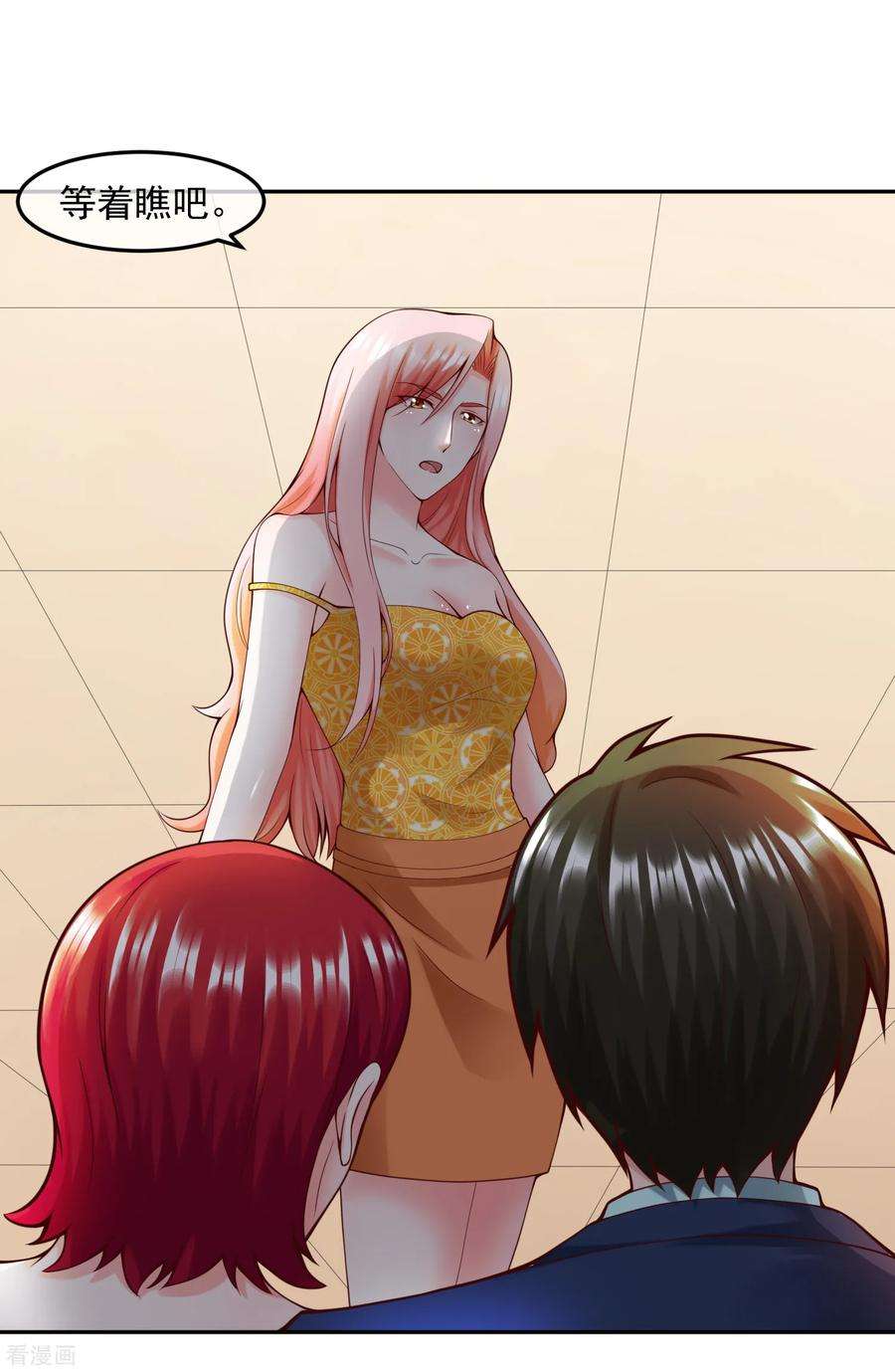 女王的陷阱113话 莫子睿