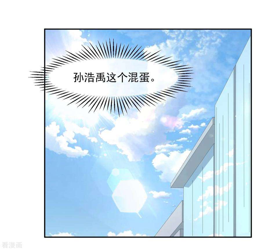 女王的陷阱113话 莫子睿