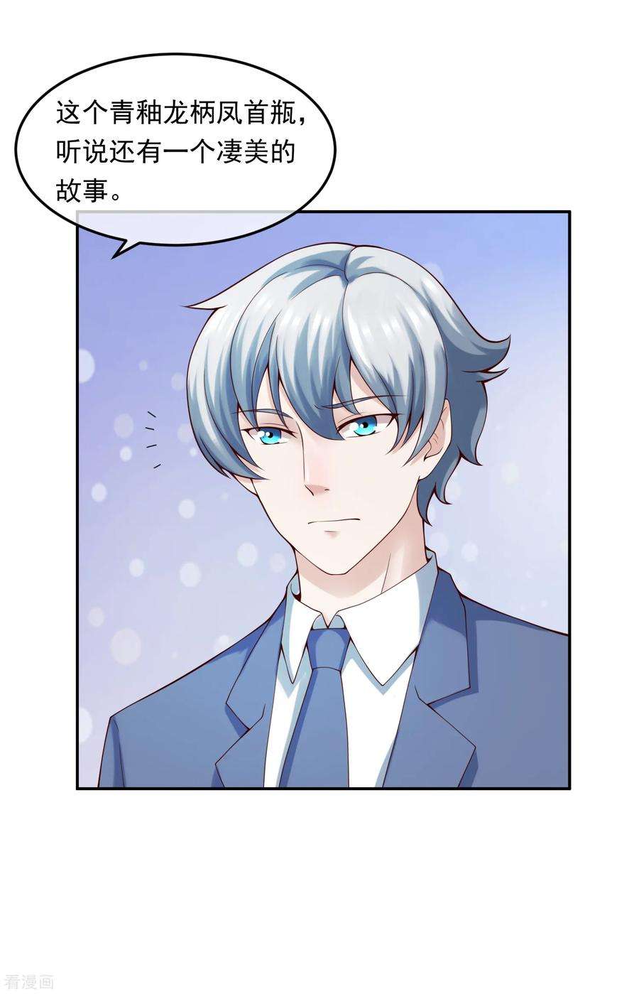 女王的陷阱114话 艺术展