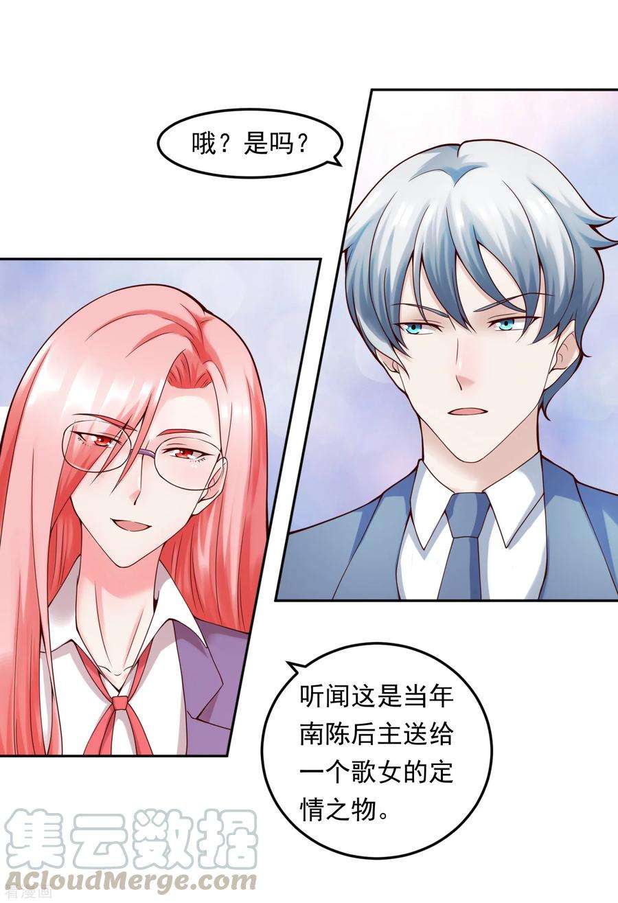 女王的陷阱114话 艺术展