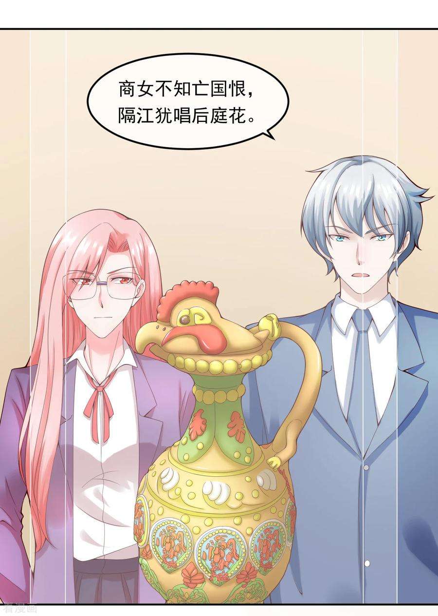 女王的陷阱114话 艺术展