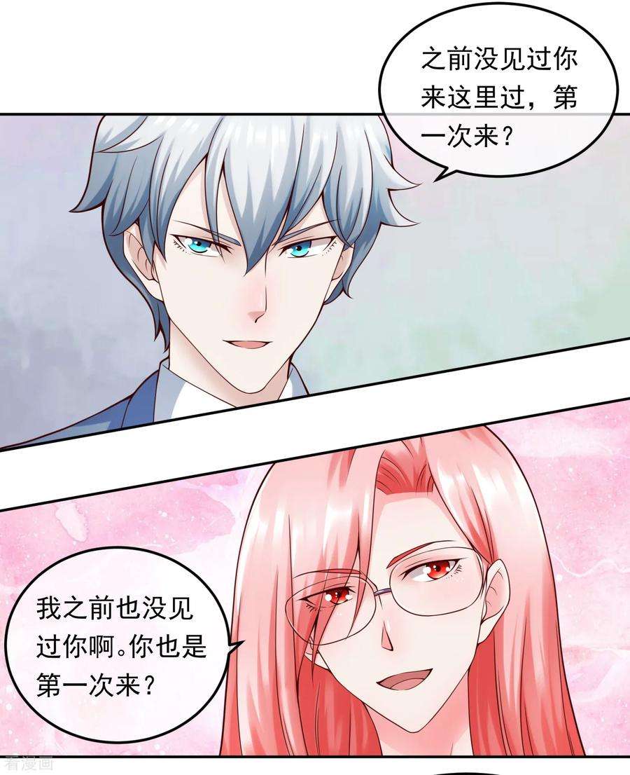 女王的陷阱114话 艺术展