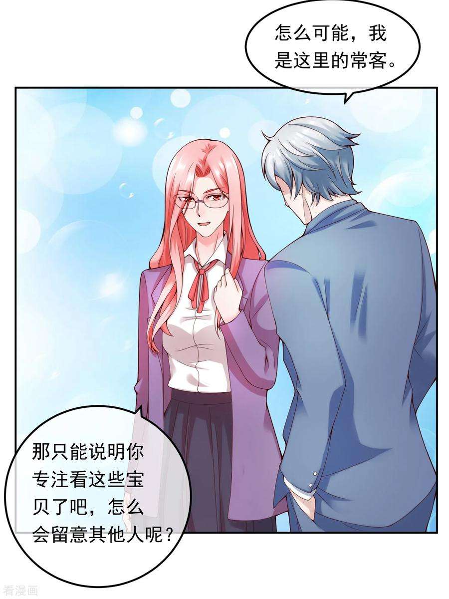 女王的陷阱114话 艺术展