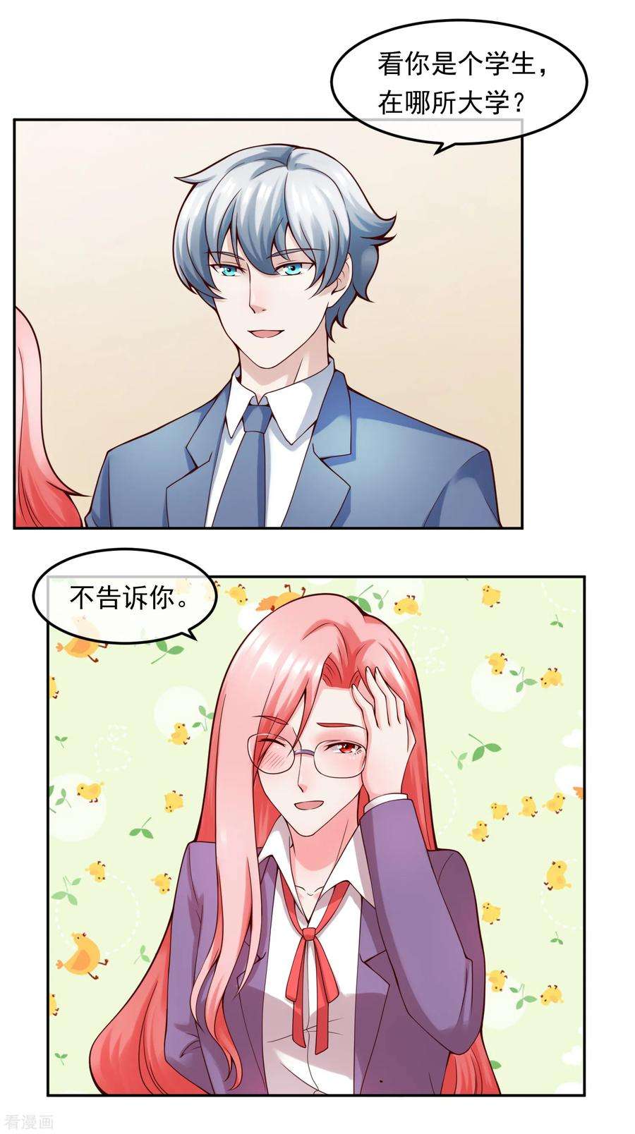 女王的陷阱114话 艺术展