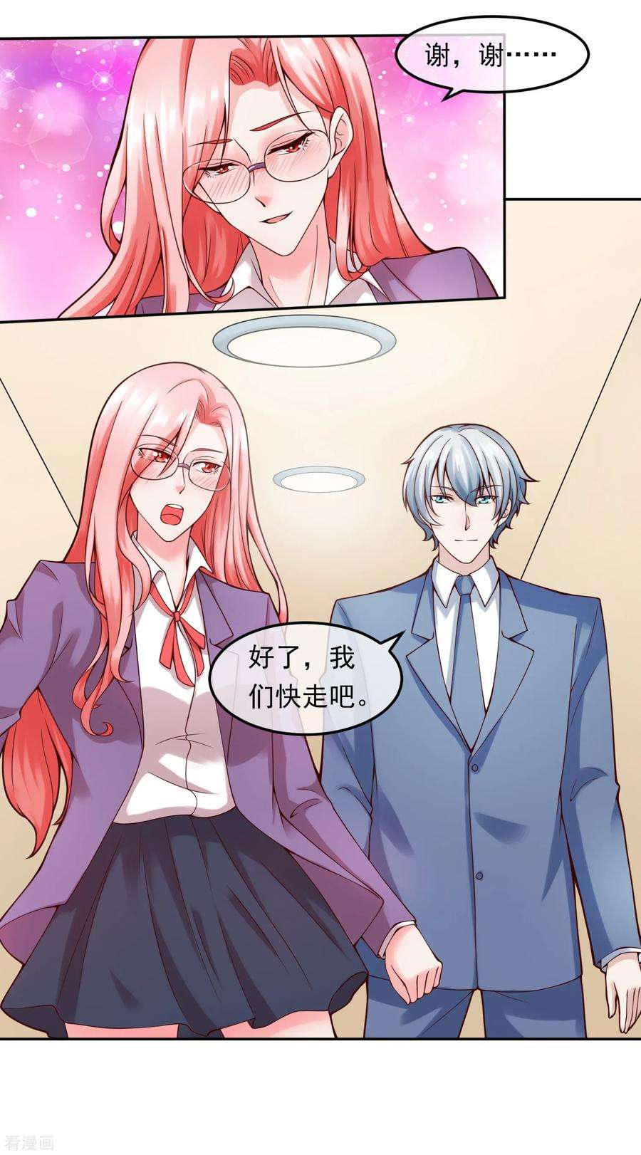 女王的陷阱114话 艺术展