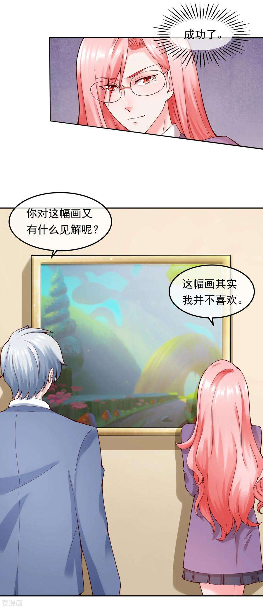 女王的陷阱114话 艺术展