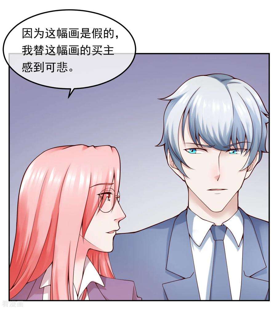 女王的陷阱114话 艺术展