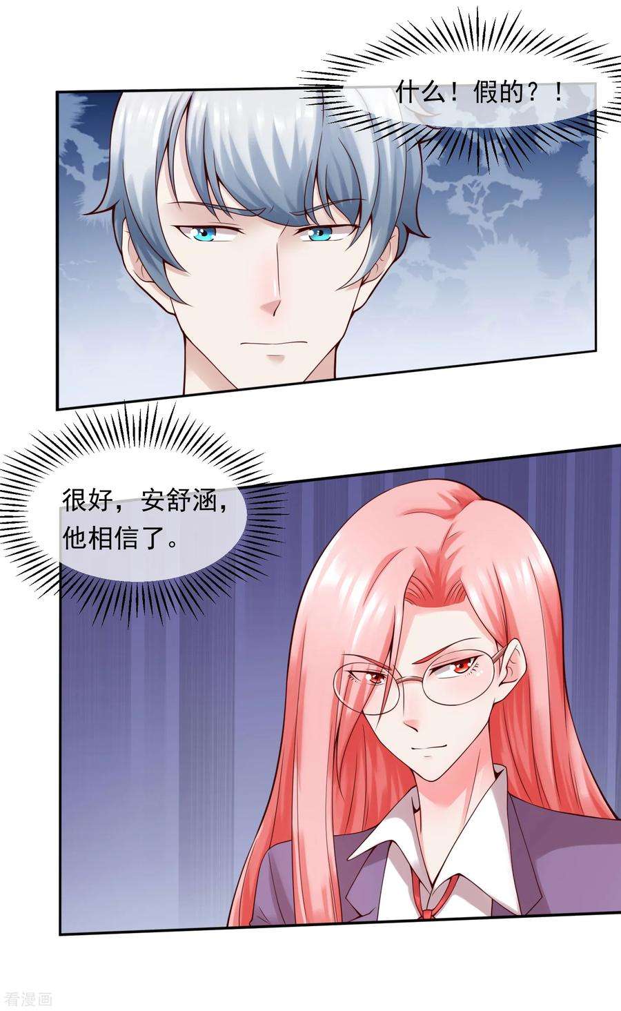 女王的陷阱114话 艺术展