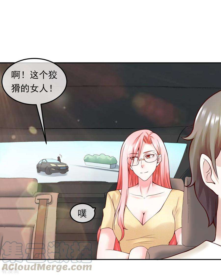 女王的陷阱114话 艺术展