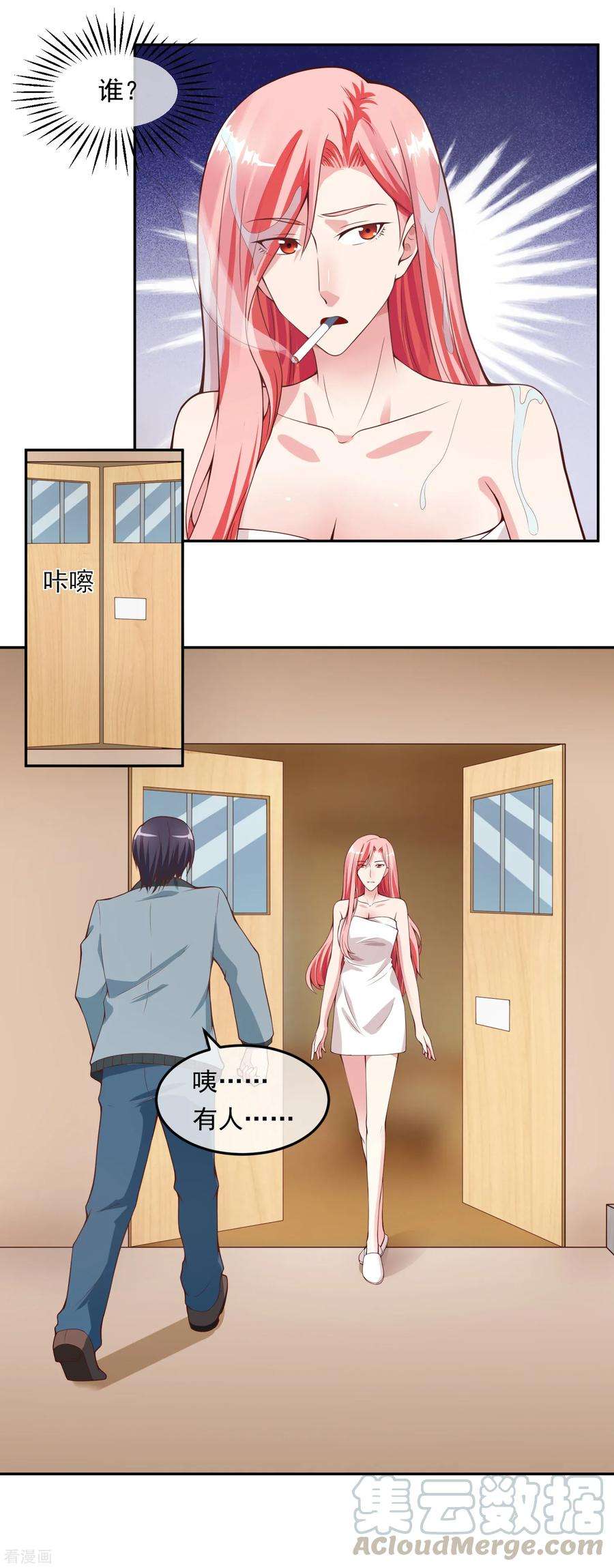 女王的陷阱115话 英雄救美