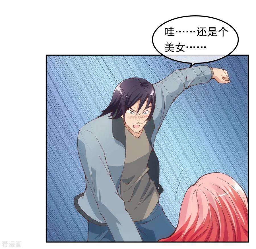 女王的陷阱115话 英雄救美