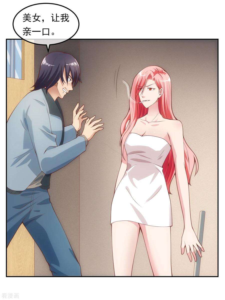 女王的陷阱115话 英雄救美