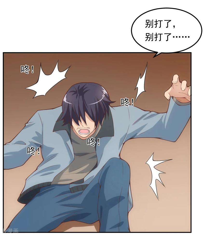 女王的陷阱115话 英雄救美