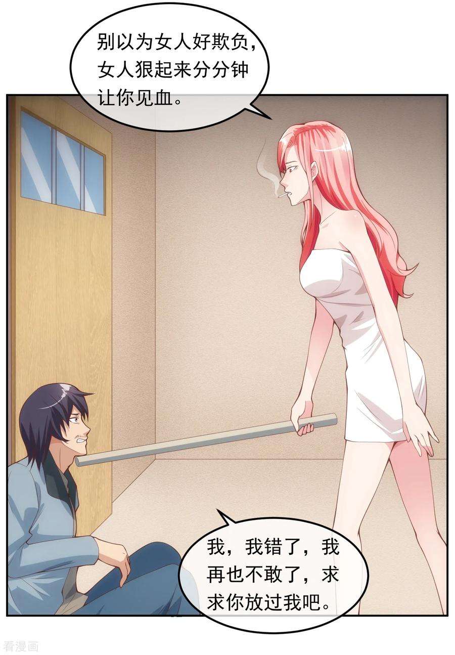 女王的陷阱115话 英雄救美