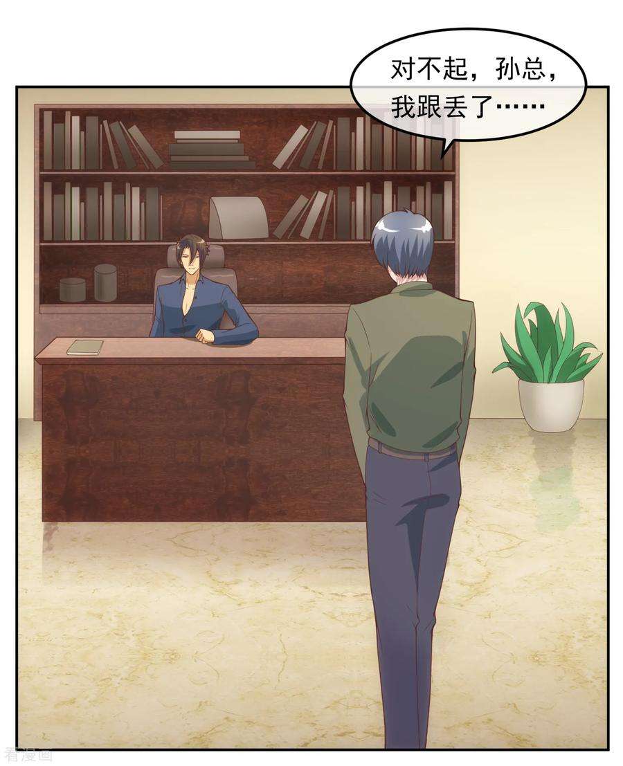 女王的陷阱115话 英雄救美