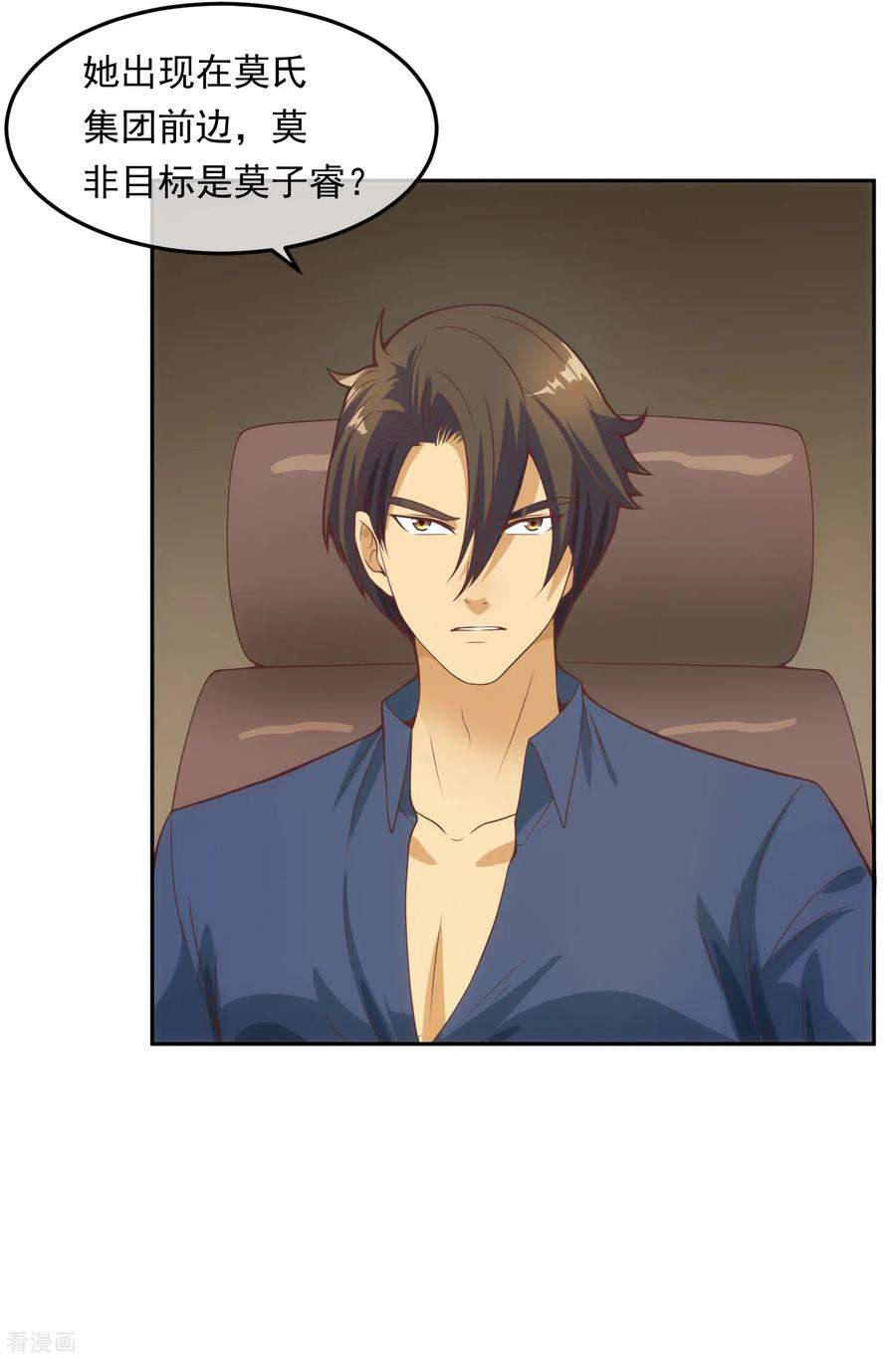 女王的陷阱115话 英雄救美