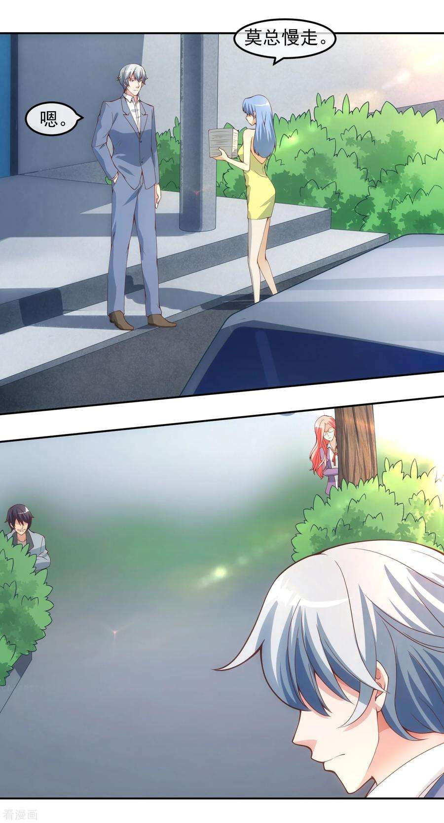 女王的陷阱115话 英雄救美