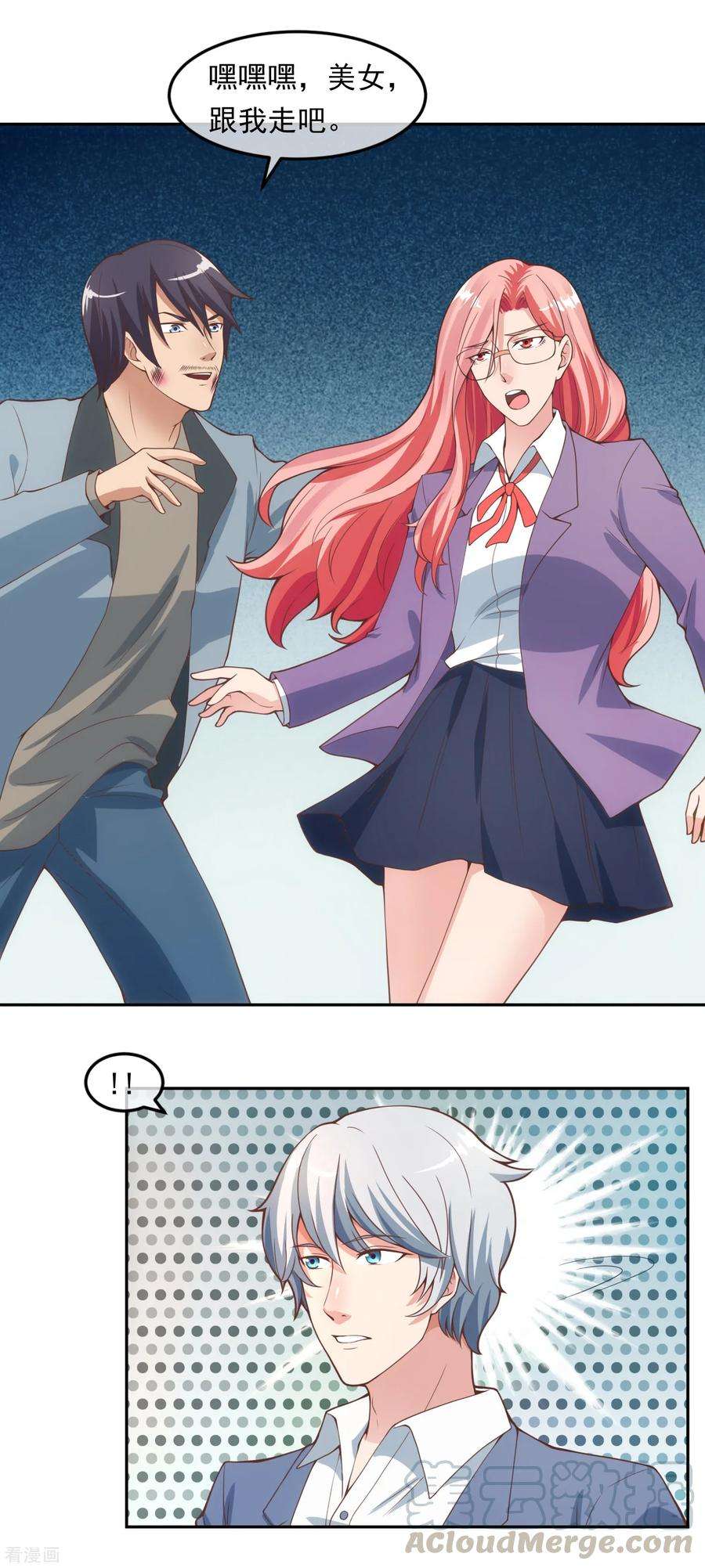 女王的陷阱115话 英雄救美