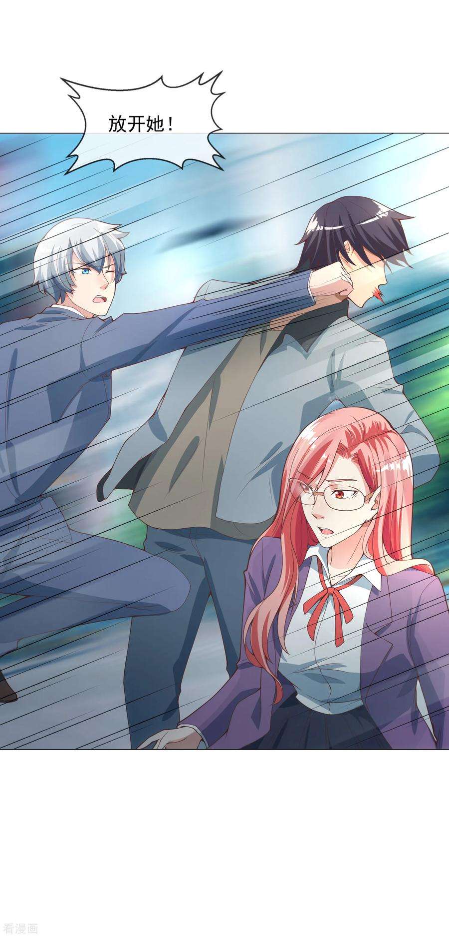 女王的陷阱115话 英雄救美