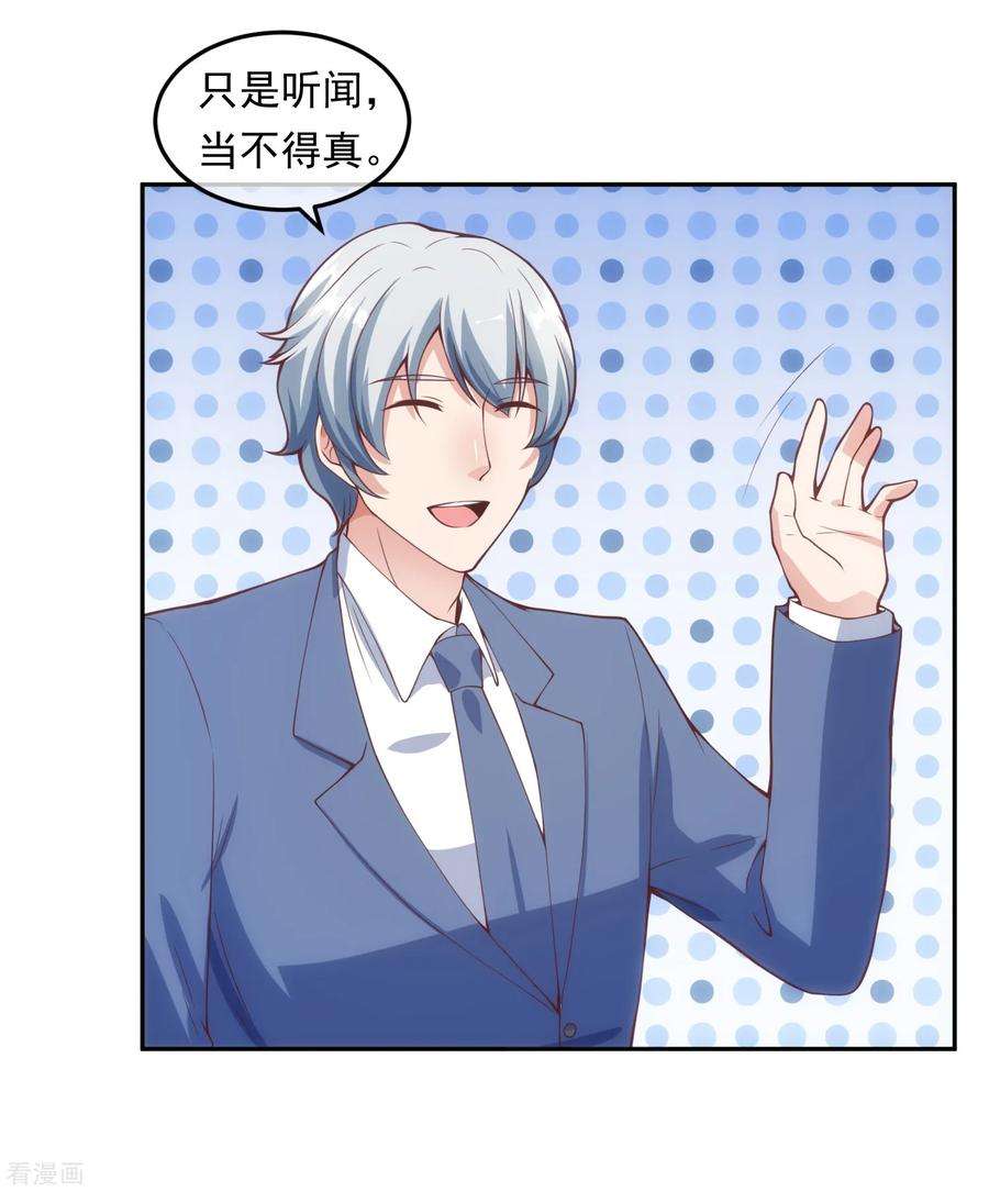 女王的陷阱115话 英雄救美