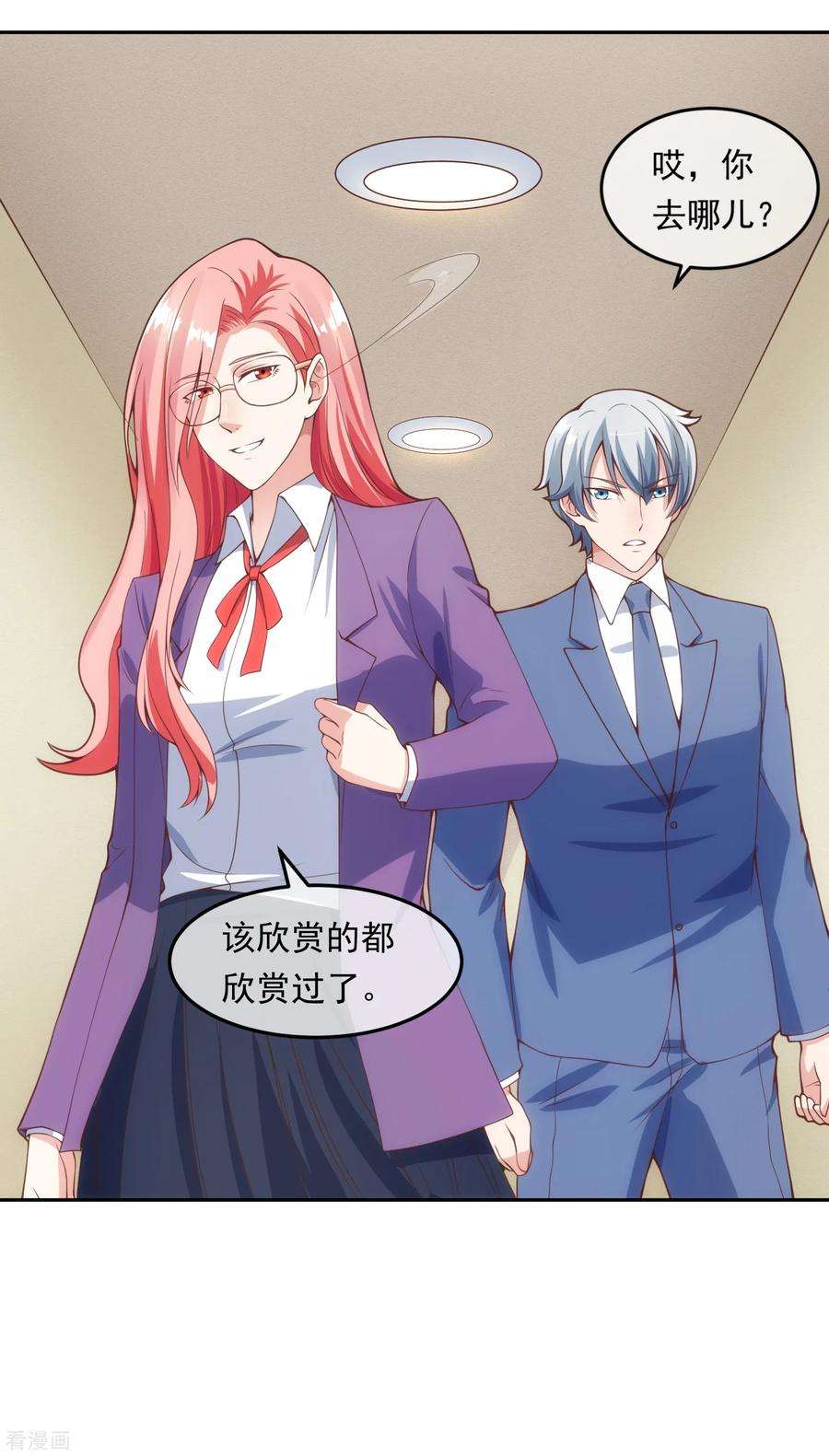 女王的陷阱115话 英雄救美