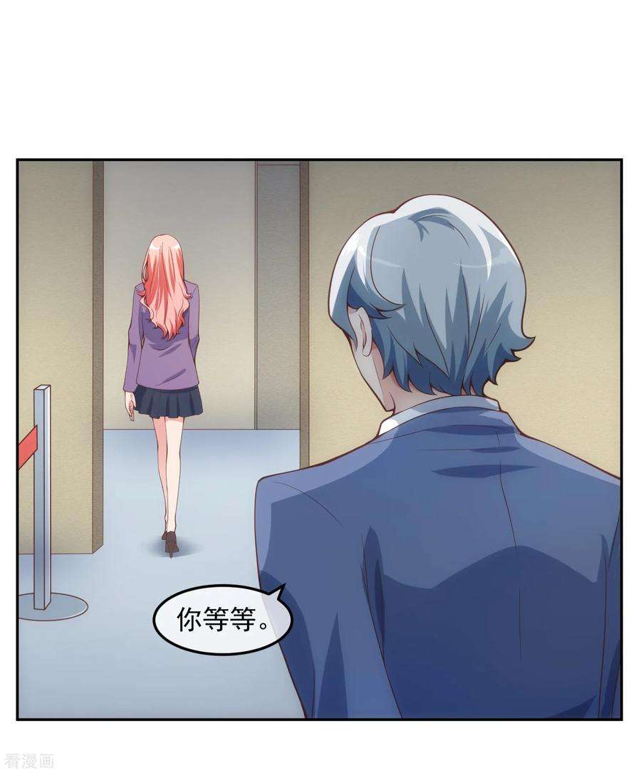 女王的陷阱115话 英雄救美