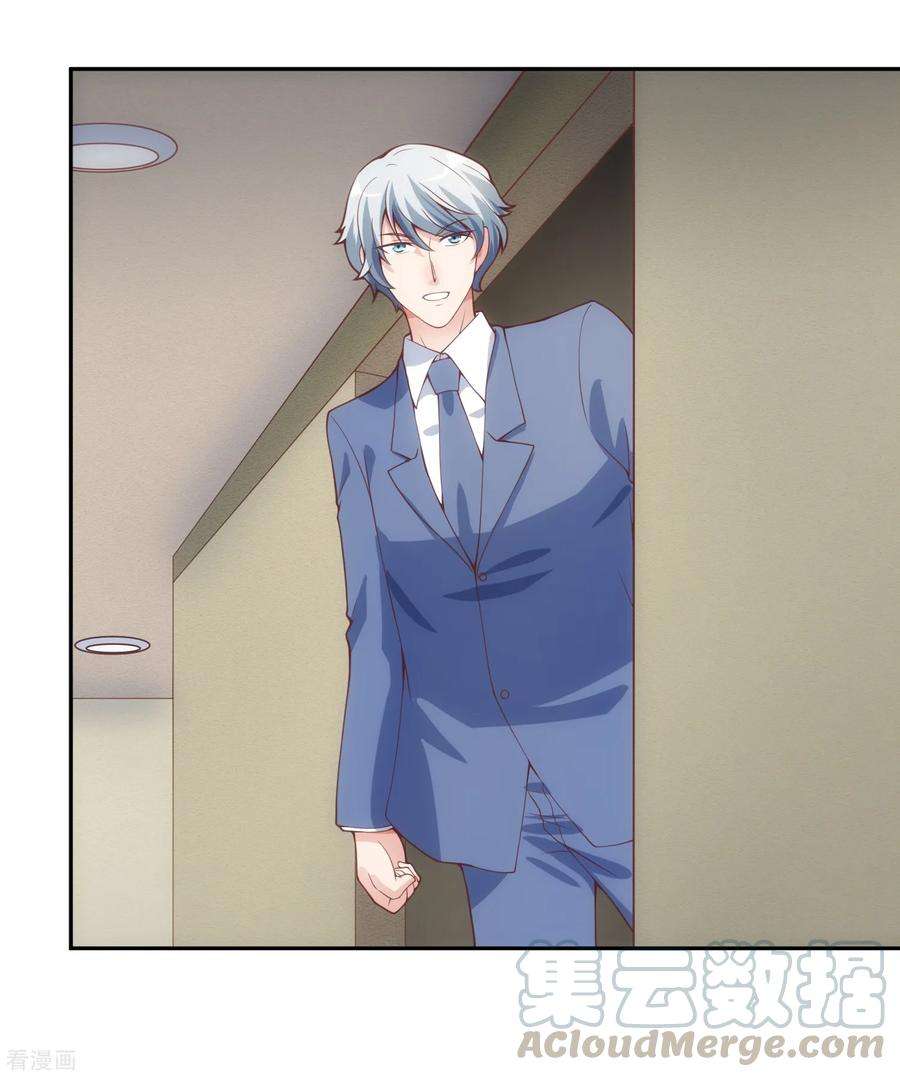 女王的陷阱115话 英雄救美