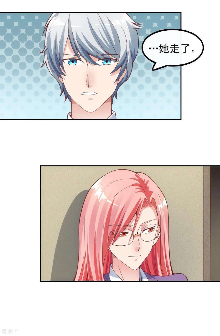 女王的陷阱115话 英雄救美