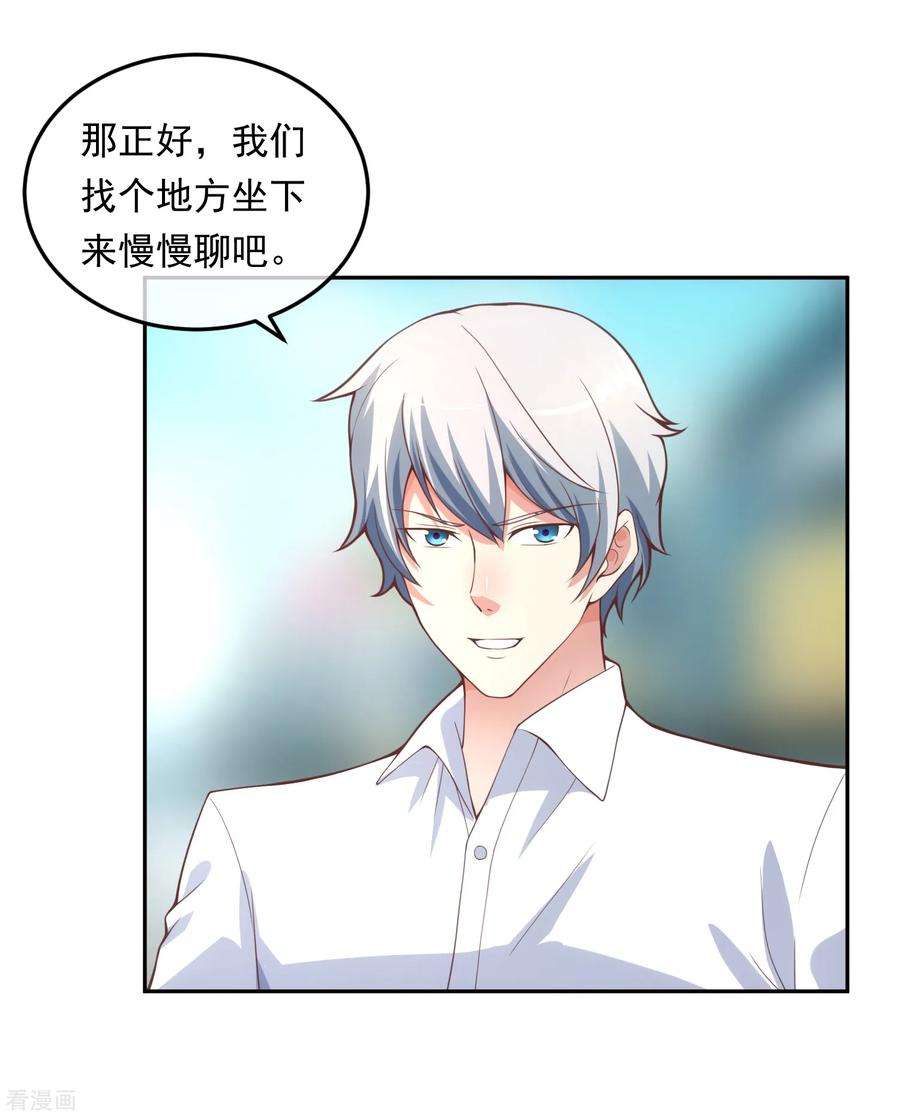 女王的陷阱116话 圈套