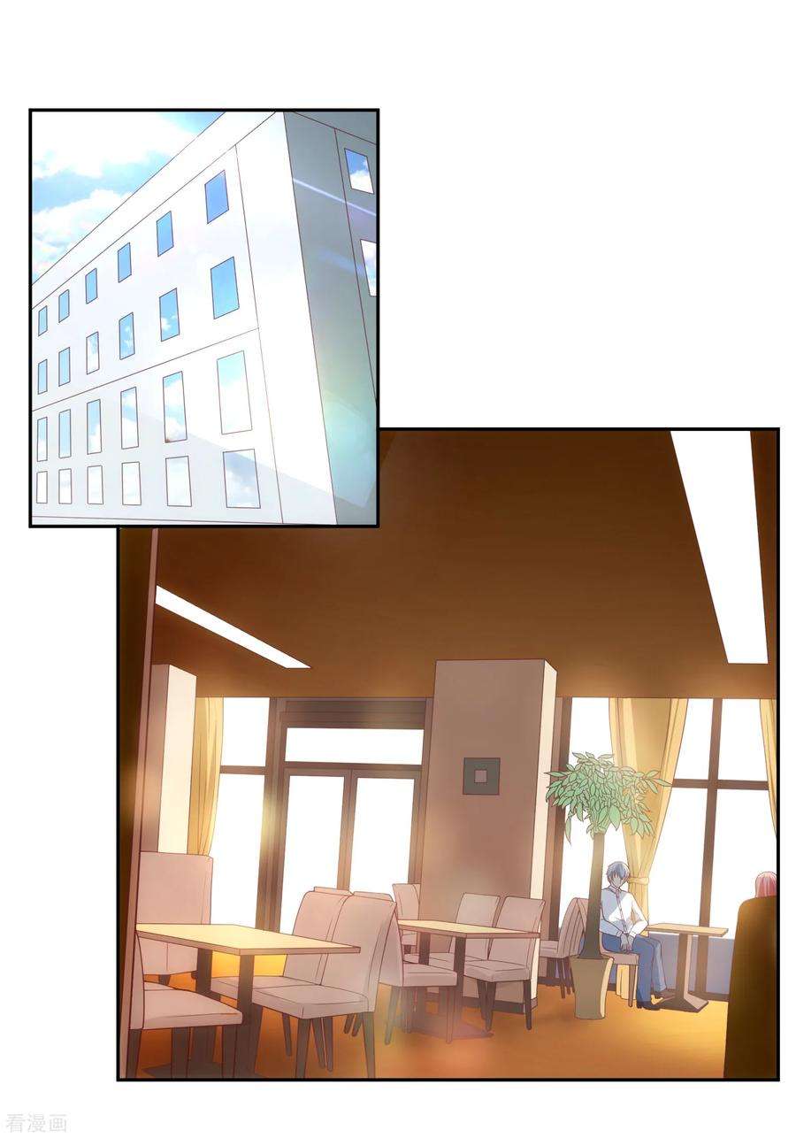 女王的陷阱116话 圈套