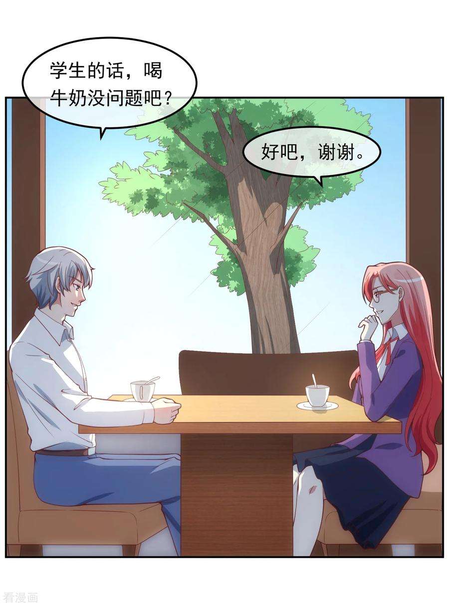 女王的陷阱116话 圈套