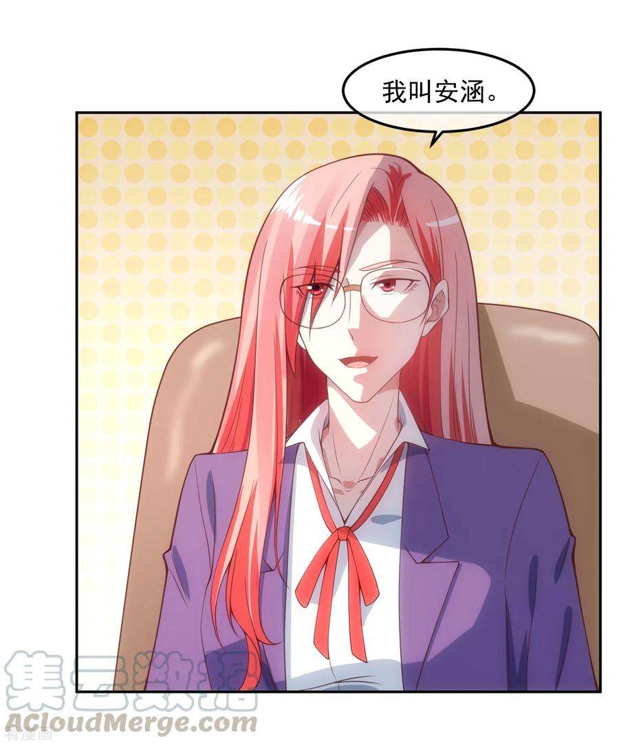 女王的陷阱116话 圈套