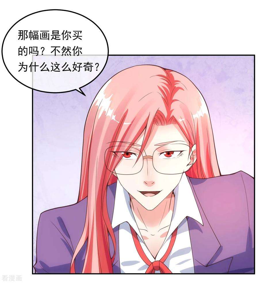 女王的陷阱116话 圈套