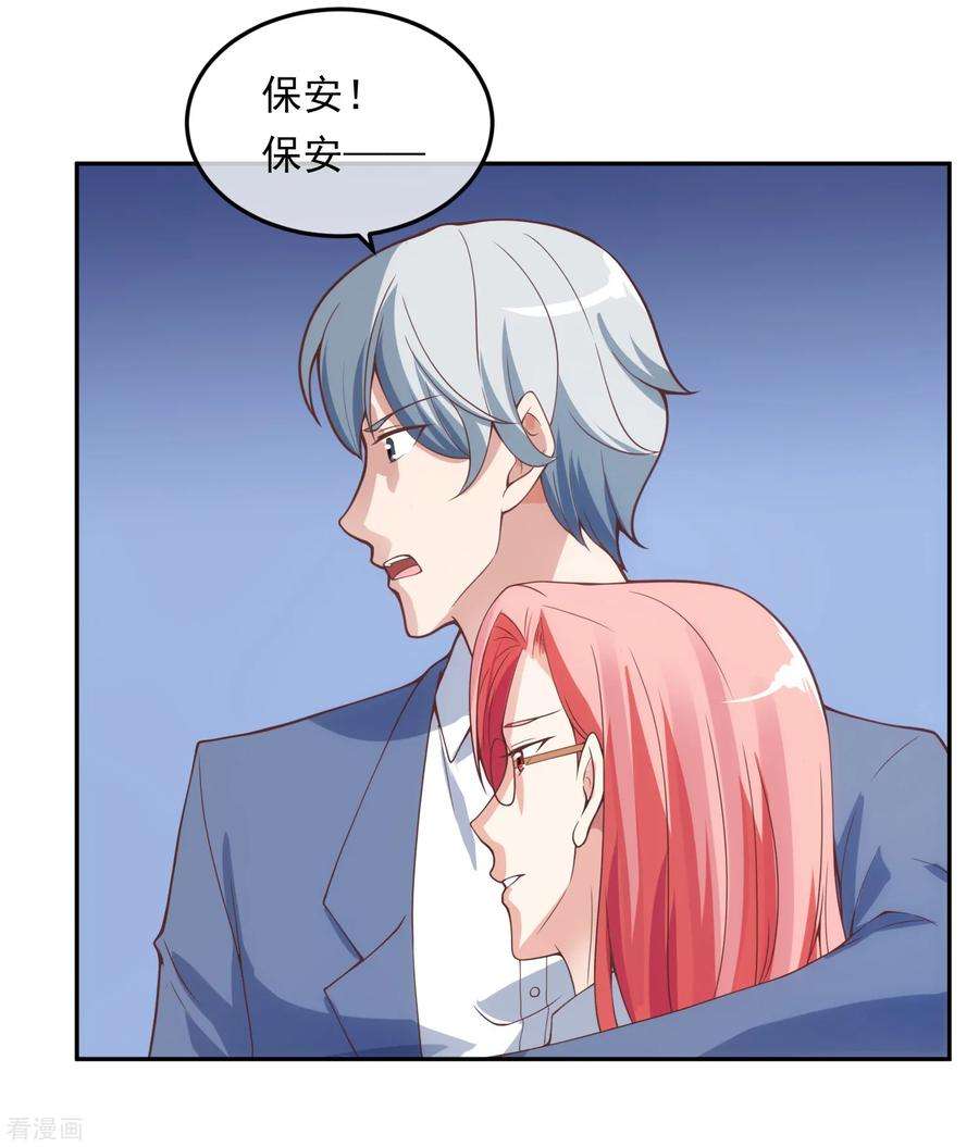 女王的陷阱116话 圈套