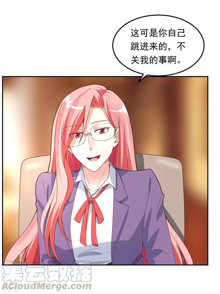 女王的陷阱116话 圈套