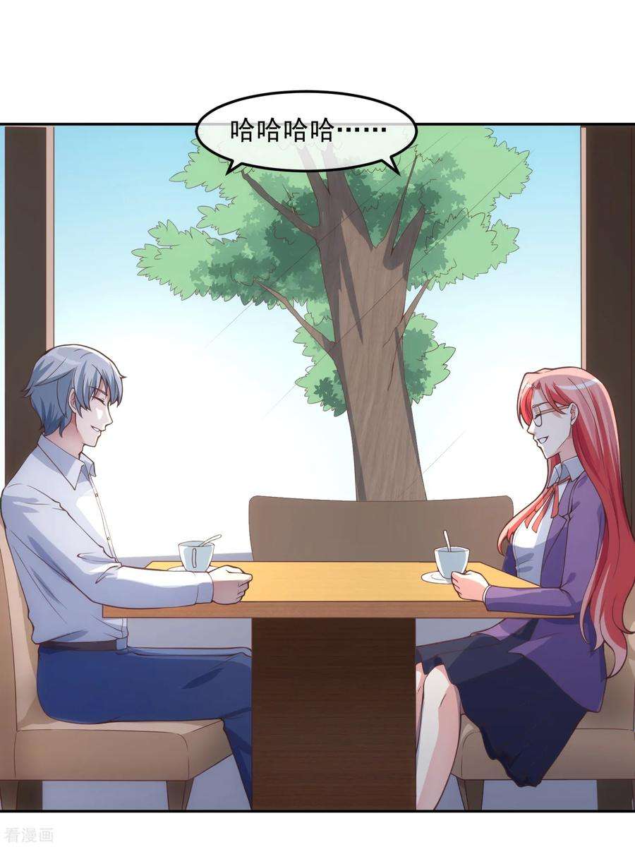 女王的陷阱116话 圈套