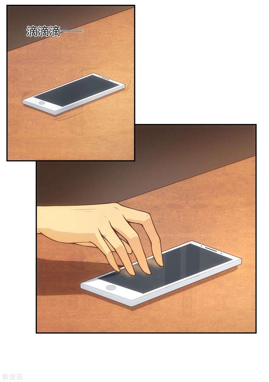 女王的陷阱116话 圈套