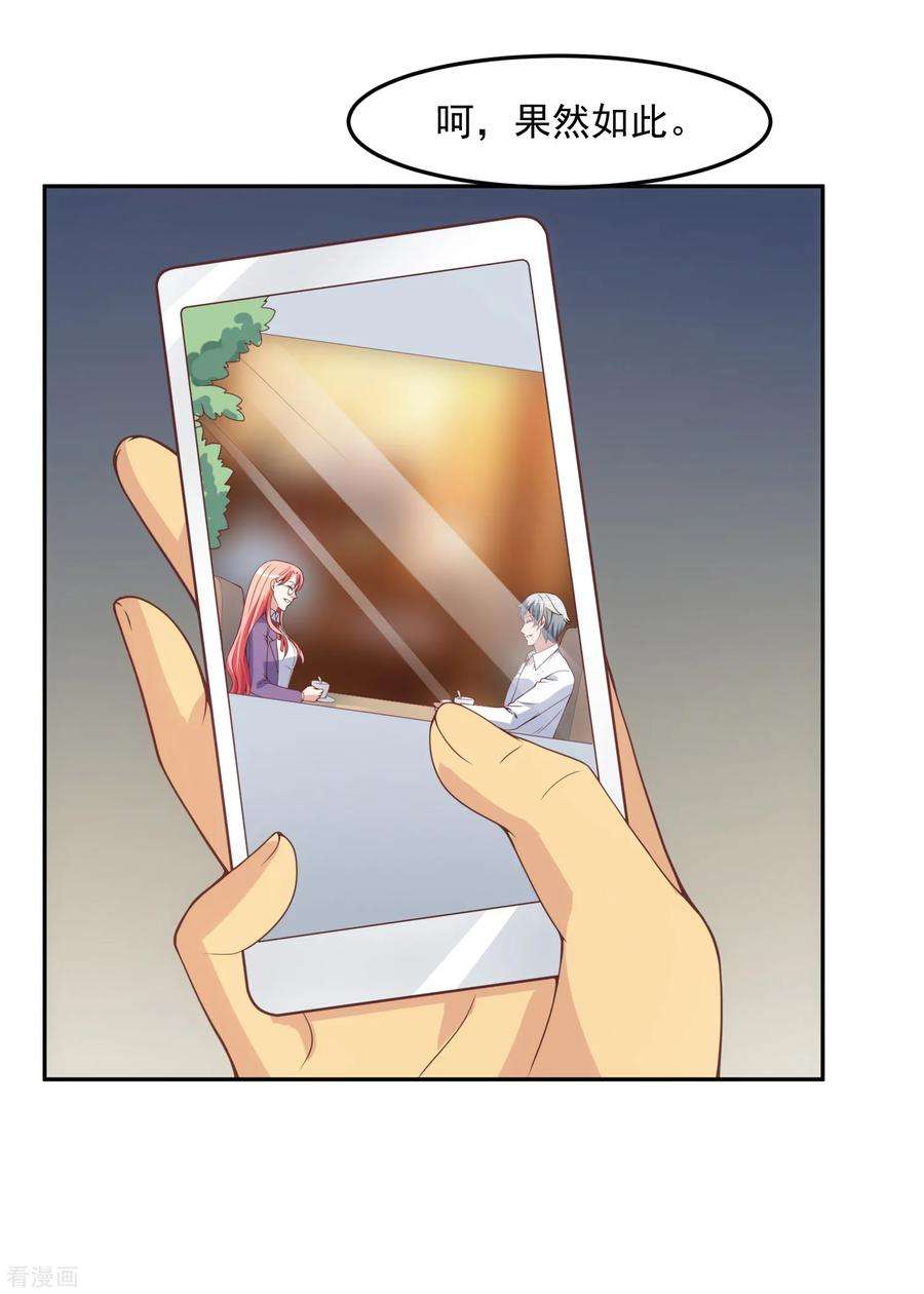 女王的陷阱116话 圈套