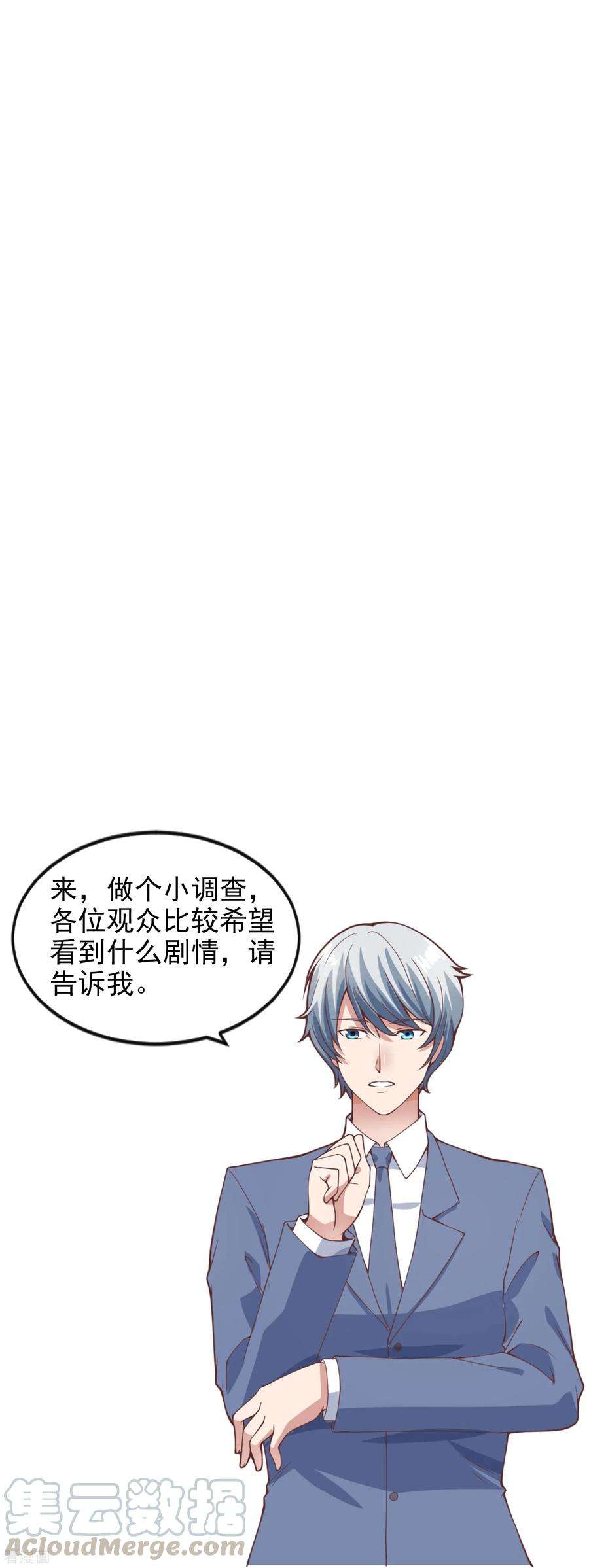 女王的陷阱116话 圈套