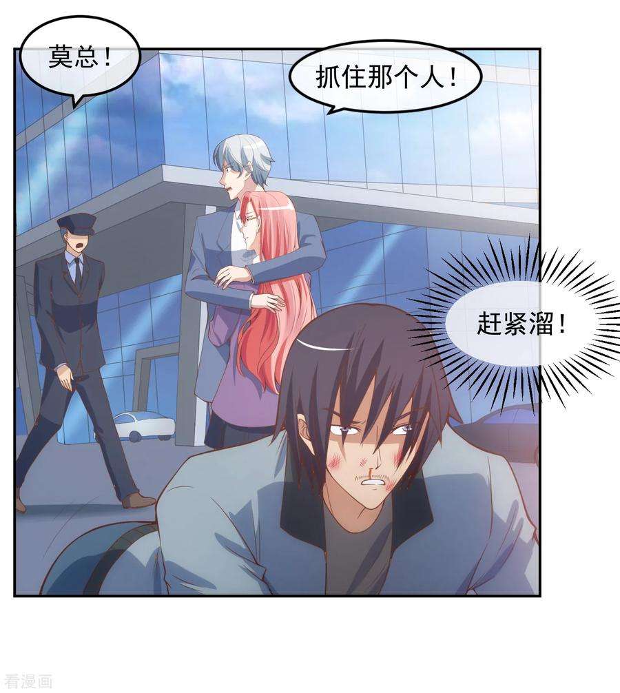 女王的陷阱116话 圈套