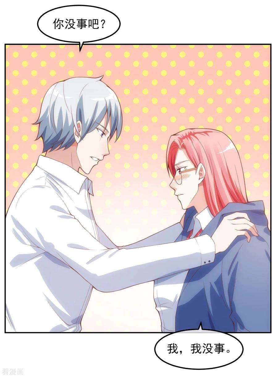 女王的陷阱116话 圈套