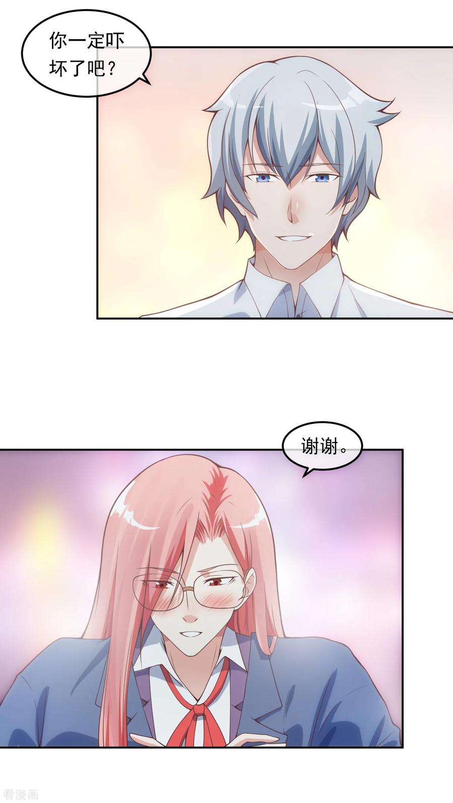 女王的陷阱116话 圈套