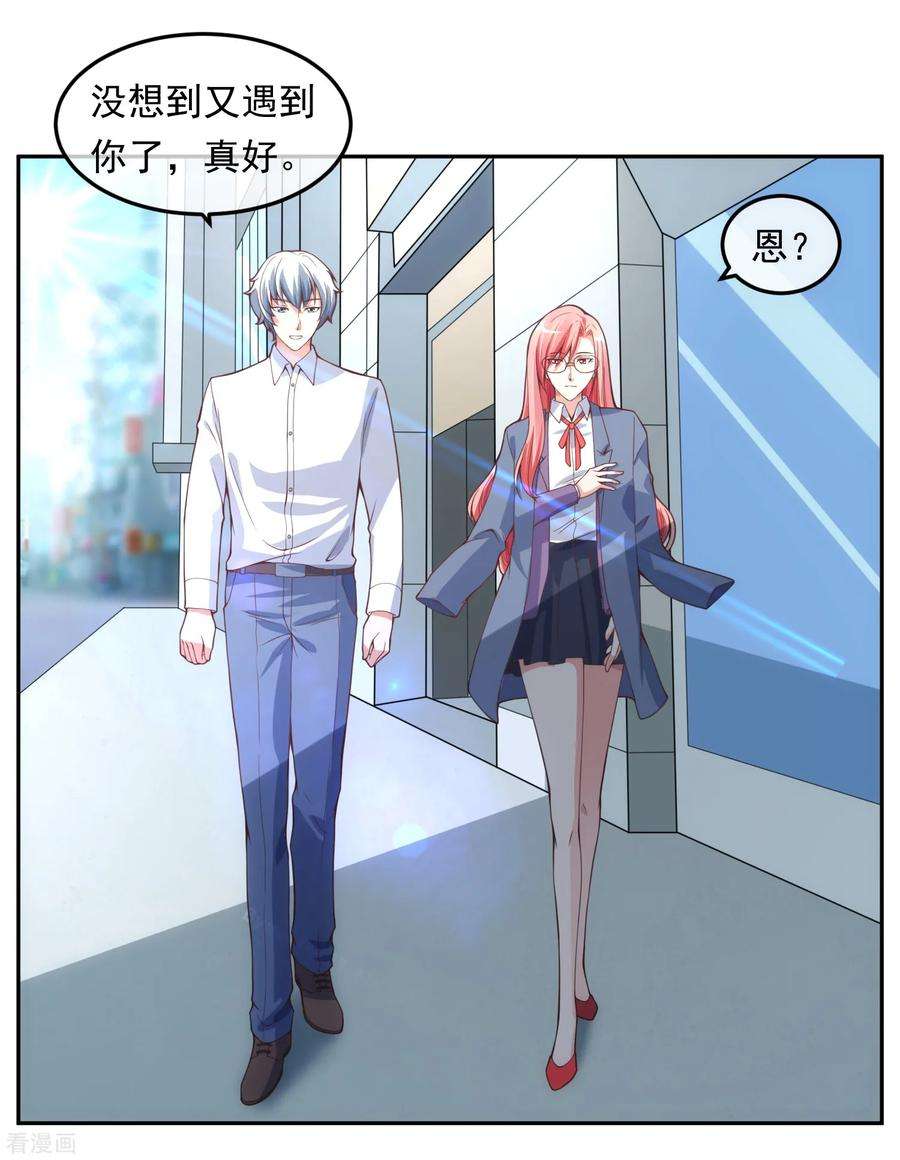 女王的陷阱116话 圈套