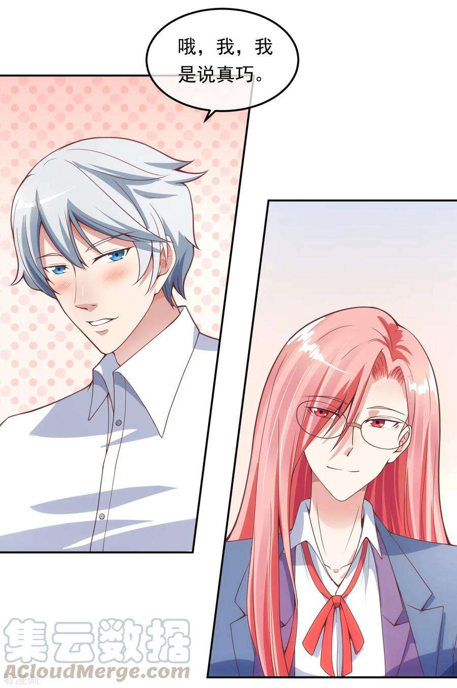 女王的陷阱116话 圈套